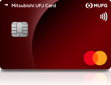 三菱UFJカードの申し込み方法ガイド簡単にクレジットカードを手に入れる